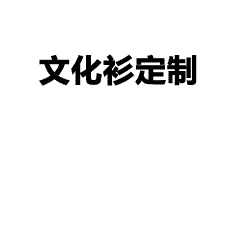 球衣定制全解析｜足球服、篮球服版型与设计详解